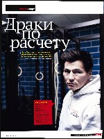 Mens Health Украина 2012 06, страница 34